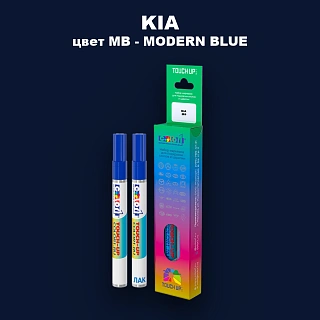 Маркер с краской KIA, цвет MB - MODERN BLUE