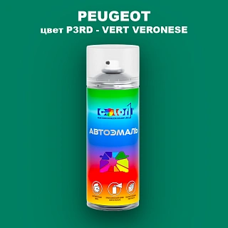 Аэрозольная краска PEUGEOT, цвет P3RD - VERT VERONESE