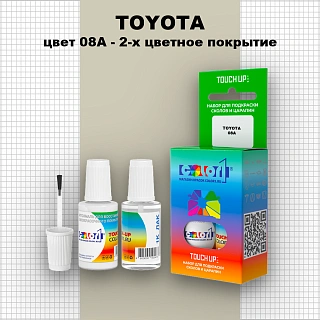 Краска для сколов во флаконе с кисточкой TOYOTA, цвет 08A - 2-х цветное покрытие