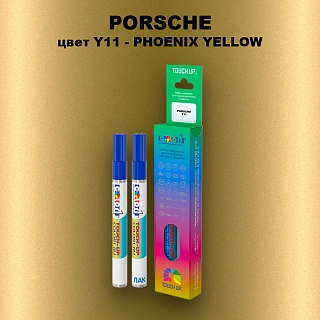 Маркер с краской PORSCHE, цвет Y11 - PHOENIX YELLOW