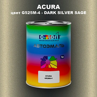 Автомобильная краска ACURA, цвет G525M-4 - DARK SILVER SAGE