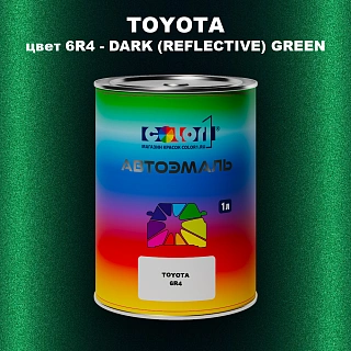 Автомобильная краска TOYOTA, цвет 6R4 - DARK (REFLECTIVE) GREEN