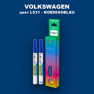 Карандаш-маркер с краской VOLKSWAGEN, цвет L531 - BLAU