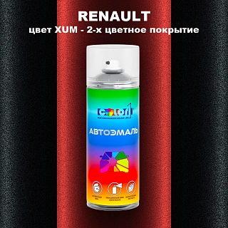 Аэрозольная краска RENAULT, цвет XUM - 2-х цветное покрытие