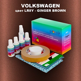 Ремкомплект для ремонта глубоких сколов и царапин VOLKSWAGEN, цвет LR8Y - GINGER BROWN