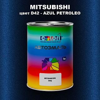 Автомобильная краска MITSUBISHI, цвет D42 - AZUL PETROLEO