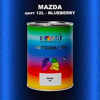 Автомобильная краска MAZDA, цвет 12L - BLUEBERRY