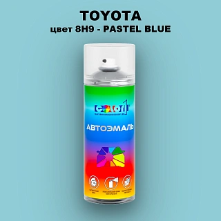 Аэрозольная краска TOYOTA, цвет 8H9 - PASTEL BLUE