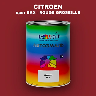 Автомобильная краска CITROEN, цвет EKX - ROUGE GROSEILLE