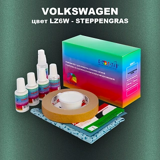 Ремкомплект для ремонта глубоких сколов и царапин VOLKSWAGEN, цвет LZ6W - STEPPENGRAS