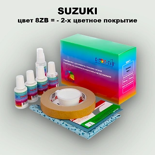 Ремкомплект для ремонта глубоких сколов и царапин SUZUKI, цвет 8ZB - 2-х цветное покрытие