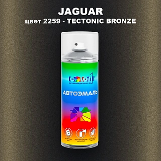 Аэрозольная краска JAGUAR, цвет 2259 - TECTONIC BRONZE