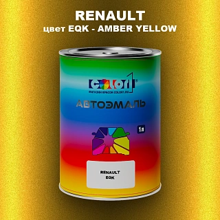 Автомобильная краска RENAULT, цвет EQK - AMBER YELLOW