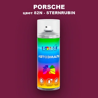 Аэрозольная краска PORSCHE, цвет 82N - STERNRUBIN