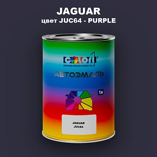 Автомобильная краска JAGUAR, цвет JUC64 - PURPLE