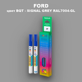 Маркер с краской FORD, цвет BQT - SIGNAL GREY RAL7004-GL