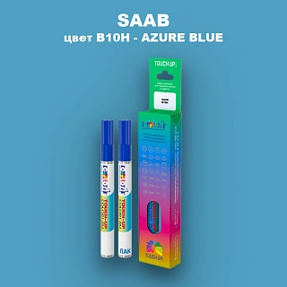 Маркер с краской SAAB, цвет B10H - AZURE BLUE