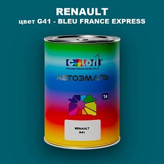 Автомобильная краска RENAULT, цвет G41 - BLEU FRANCE EXPRESS