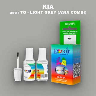Краска для сколов во флаконе с кисточкой KIA, цвет TG - LIGHT GREY (ASIA COMBI)