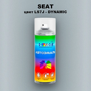 Аэрозольная краска SEAT, цвет LS7J - DYNAMIC