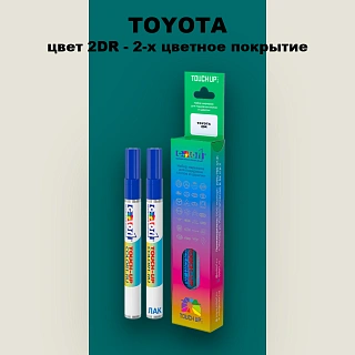 Карандаш-маркер с краской TOYOTA, цвет 2DR - 2-х цветное покрытие