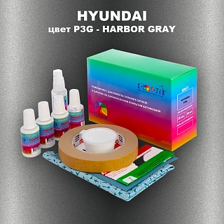 Ремкомплект для ремонта глубоких сколов и царапин HYUNDAI, цвет P3G - HARBOR GRAY