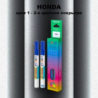 Маркер с краской HONDA, цвет 1 - 2-х цветное покрытие