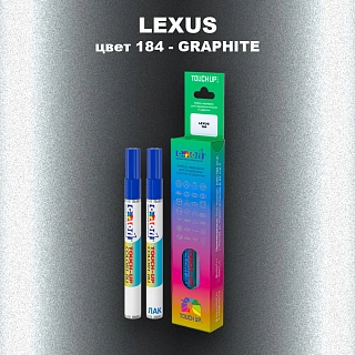 Маркер с краской LEXUS, цвет 184 - GRAPHITE