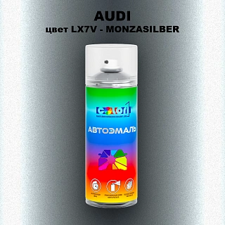 Аэрозольная краска AUDI, цвет LX7V - MONZASILBER