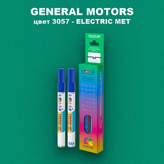 Маркер с краской GM цвет 3057 - ELECTRICMET