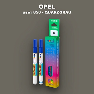Маркер с краской OPEL, цвет 850 - QUARZGRAU