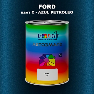 Автомобильная краска FORD, цвет C - AZUL PETROLEO