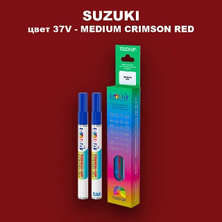 Карандаш-маркер с краской SUZUKI, цвет 37V - MEDIUM CRIMSON RED