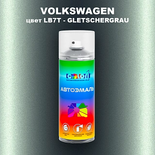 Аэрозольная краска VOLKSWAGEN, цвет LB7T - GLETSCHERGRAU