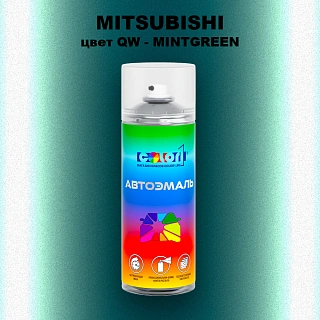 Аэрозольная краска MITSUBISHI, цвет QW - MINTGREEN