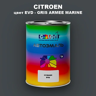 Автомобильная краска CITROEN, цвет EVD - GRIS ARMEE MARINE