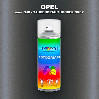 Аэрозольная краска OPEL, цвет GJD - TAUBENGRAU/THUNDER GREY