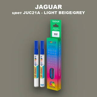 Маркер с краской JAGUAR, цвет JUC21A - LIGHT BEIGE/GREY