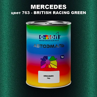 Автомобильная краска MERCEDES, цвет 763 - BRITISH RACING GREEN