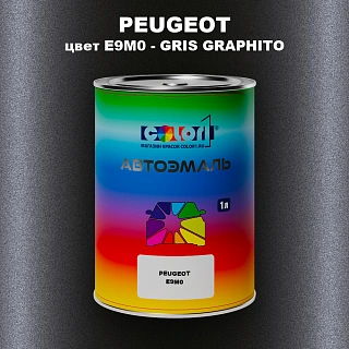 Автомобильная краска PEUGEOT, цвет E9M0 - GRIS GRAPHITO