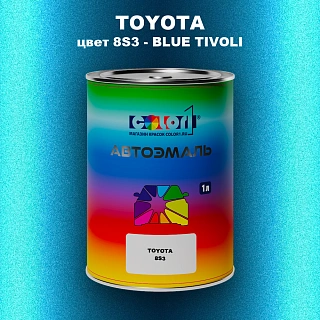 Автомобильная краска TOYOTA, цвет 8S3 - BLUE TIVOLI