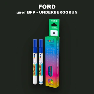 Маркер с краской FORD, цвет BFP - UNDERBERGGRUN