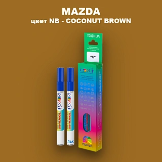 Карандаш-маркер с краской MAZDA, цвет NB - COCONUT BROWN