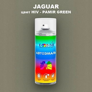 Аэрозольная краска JAGUAR, цвет HIV - PAMIR GREEN