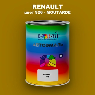 Автомобильная краска RENAULT, цвет 926 - MOUTARDE