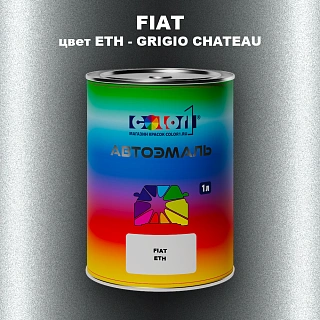 Автомобильная краска FIAT, цвет ETH - GRIGIO CHATEAU