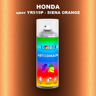 Аэрозольная краска HONDA, цвет YR519P - SIENA ORANGE