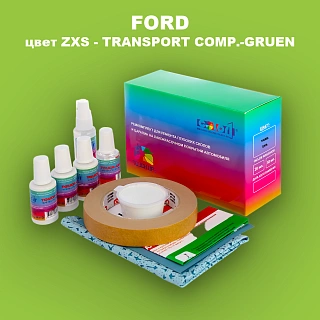 Ремкомплект для ремонта глубоких сколов и царапин FORD, цвет ZXS - TRANSPORT COMP.-GRUEN