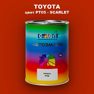 Автомобильная краска TOYOTA, цвет PT05 - SCARLET