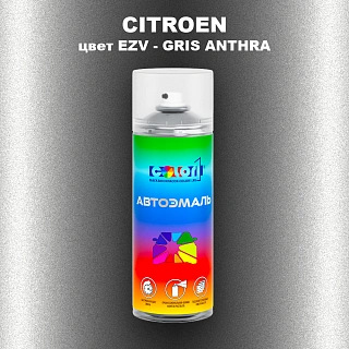 Аэрозольная краска CITROEN, цвет EZV - GRIS ANTHRA